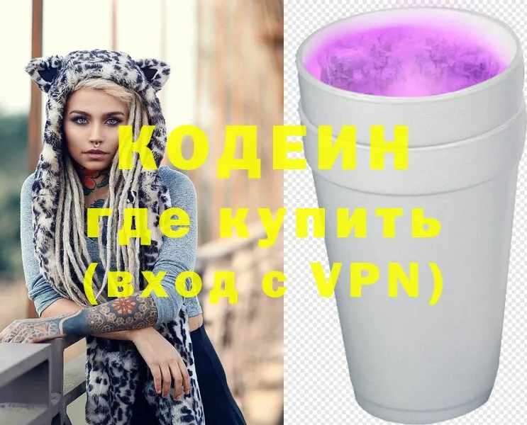 цена   Ужур  Кодеин напиток Lean (лин) 