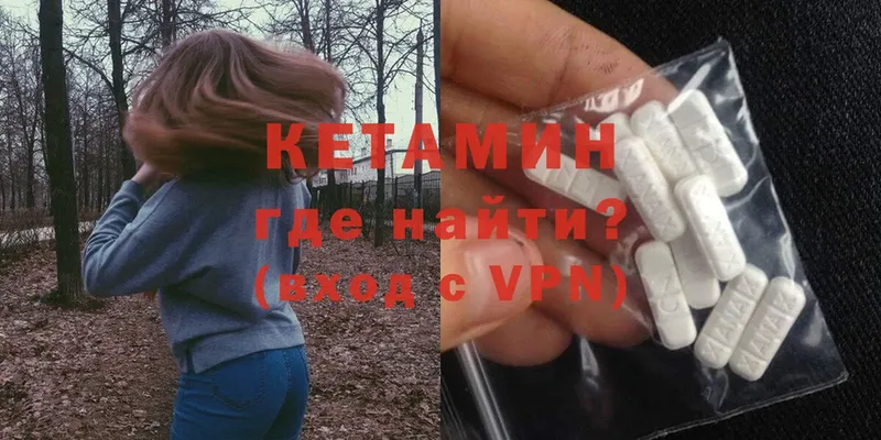 КЕТАМИН VHQ  сайты даркнета официальный сайт  Ужур 